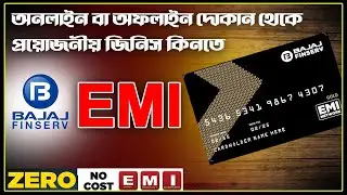 Bajaj Easy EMI Shopping Offline Store |Bajaj Easy EMI | Benefits, Limits, & How to Apply in 2025