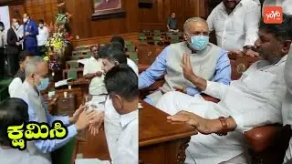 Funny  Video : DK Shivakumar and Speaker Kageri In Assembly | Karnataka Assembly | YOYO Kannada News