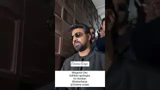 Dev Adhikari apologies to Mamata Banerjee for Anirban Bhattacharya. #devadhikari #mamatabanerjee