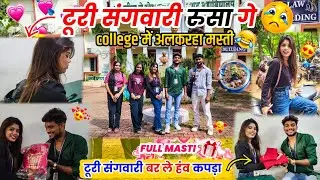 टूरी संगवारी बर कपड़ा😅 टूरी संगवारी रूसा गे😢 Cg funny vlog #vlog #cgvlog #lalitjanghel #turisangwari