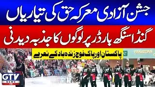 Independence Day at Ganda Singh Wala | Spectacular Border Ceremony & Unity Display | Breaking News