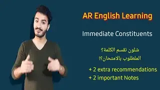 كرمر - الجابتر الثامن - immediate constituents نحو تركيبي