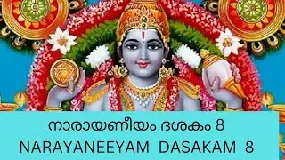 Narayaneeyam dasakam 8 നാരായണീയം ദശകം 8 
