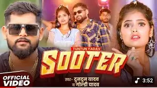 #Video | SHOOTER | #Tuntun Yadav, Goldi Yadav | शूटर | New Bhojpuri Rangdari Song 2025