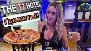 TG Hotel удивил, а бар Hops &mdash; один из лучших в Паттайе!