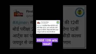 12th arts result #rbse #12th #arts#result link  