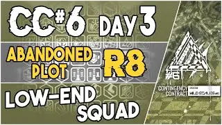 CC#6 Day 3 - Abandoned Plot Risk 8 | Low End Squad |【Arknights】