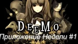 Приложение Недели в AppStore - Deemo (iPhone и iPad)
