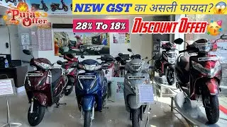 Finally New GST Cut On Activa Scooter : Honda Activa Price After New GST Rule 😱 New GST On Scooter
