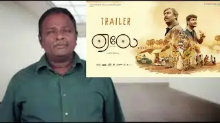 Aelay Official Trailer | Review | Aelay | Tamil Movie | Trailer | AelyaTrailer | Aelya Trailer|Tamil