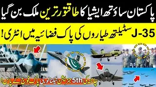 China&rsquo;s Advanced 5th Gen J-35 Fighter Jets For Pakistan Air Force | PAF Shaheen J-35 Is Ready To Fly