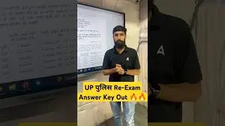 UP Police Re-Exam Big Update Answer Key Out #uppolice #uppoliceconstable #uppolicebharti