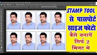 Clone Stamp Tool In Photoshop 7.0 | How to Make Passport Size Photo in Clone Stamp Tool