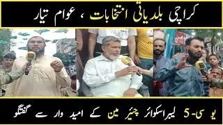 Local Bodies Elections In Karachi 2022 | Local bodies Elections Sindh phase 2 | Being Reporter