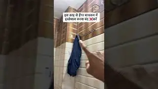 Stop using these hangers in the bathroom Try latest Hanger push bathroom hanger stick Catcher design