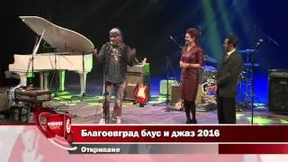 Благоевград джаз и блус 2016 - откриване