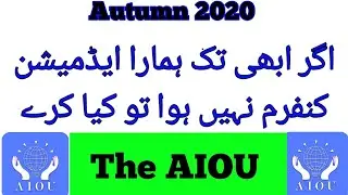 AIOU Admission not Confirm Autumn 2020 | Help Desk | The AIOU