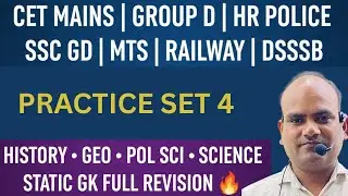 Gk practice set 4 CET MAINS GROUP d hr police ssc gd mts railway DSSSB #gk #ssc #hssc 