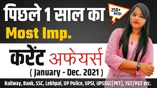 Yearly Current Affairs| January - December 2021| Kalyani Mam| SSC,NDA,Railway Usefull For All Exams