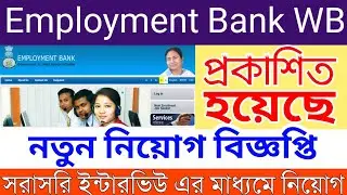 Employment Bank New Job Update 2019 | Yavushree Prakalap Westbengal