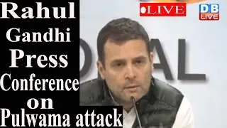 Rahul Gandhi Press Conference on Pulwama attack | #Watch | #DBLIVE