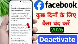 📌 Deactivate Facebook Account Temporarily 2026 ✅ | Hide Profile Without Deleting 🔒