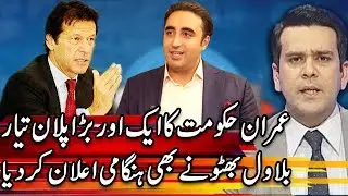 Center Stage With Rehman Azhar | 12 September 2019 | Express News