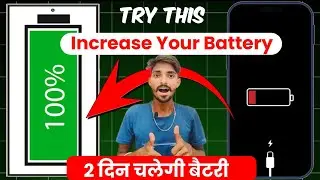 Try This Secrate : Increase Your Phone Battery Backup Upto 2 Days | Fix In 5 Minutes