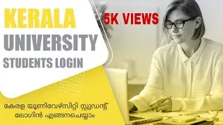 🤓Kerala University how to login student 👍കേരള യൂണിവേഴ്സിറ്റി സ്റ്റുഡന്റസ് ലോഗിൻ എങ്ങനെ ചെയ്യാം 🤓