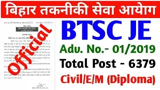 BTSC JE Latest News//Adv. No. - 01/2019 Post 6379 Official Notice
