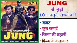 Jung Movie Unknown Facts Budget Box-office Shooting Location Trivia Verdict Mithun,C,Ajay,D,Aditya,P