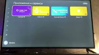 Установка apk на Яндекс станции Макс