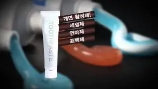 6. 칫솔2.0 에코브러시(ecoBrush) 치약의 불편한 진실