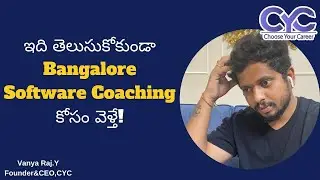 ఇది తెలుసుకోకుండా Bangalore Software Coaching కోసం వెళ్తే! | Choose Your Career