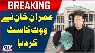 Imran Khan Casted His Vote From  Adiala Jail | Election 2024 | PTI News | Breaking News | GTV News