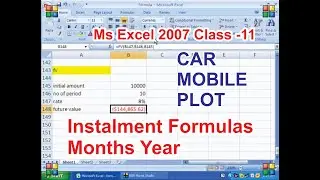 Ms Excel 2007 Urdu Hindi Tutorial Class 11