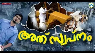 അന്ന് ശിവൻകുട്ടിയുടെ ബോധം പോയെന്ന് ഇ.പി.!'ഗം' Kerala Assembly ruckus | GUM 20 SEP 2022