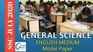 Science model paper - English medium | AP 10th class Model papers 2020 | AP SSC model papers 2020