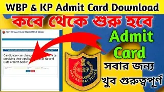 খুব গুরুত্বপূর্ণ Video 🚀 Admit Card Download Start 🚨 WBP & KP Admit Card Download Process 🔴 WBP & KP