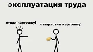 The Exploitation of Labor and How to Calculate Its Degree