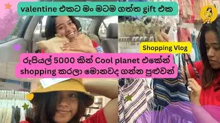 රුපියල් 5000 කින් Cool planet එකේන් shopping කරලා මොනවද ගන්න පුළුවන් / shopping Vlog