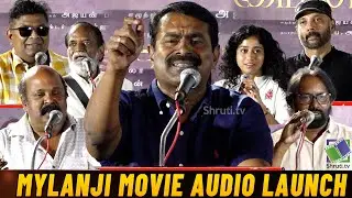 Full video : Mylanji Movie Audio Launch | Seeman | Singampuli | Gangai Amaran
