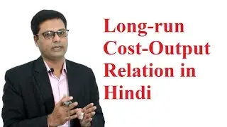 Long run Cost Output relation in Hindi