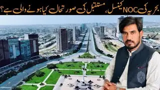 Cancellation of Bahria Town Karachi's NOC and its after effects.