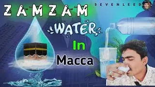 Zamzam water in Macca || sevenleed || macca || madina || Trendingnow