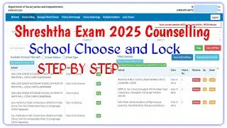 Shrestha Counselling 2025, School Choose & Lock,  Shrestha exam Counselling step by step 2025-26