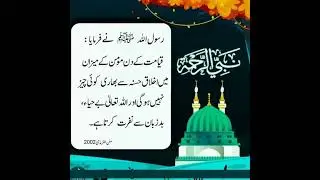 Achay ikhlaq #shorts #allah #islam