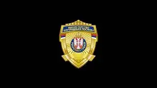 Хапшење у  Шумској управи Алексинац
