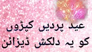 Eid design ideas#stylish dress design 2026 eid collection 