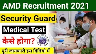 AMD Security Guard Medical Test 2021| AMD Medical Test | Security Guard Medical Test Kaise Hota Hain